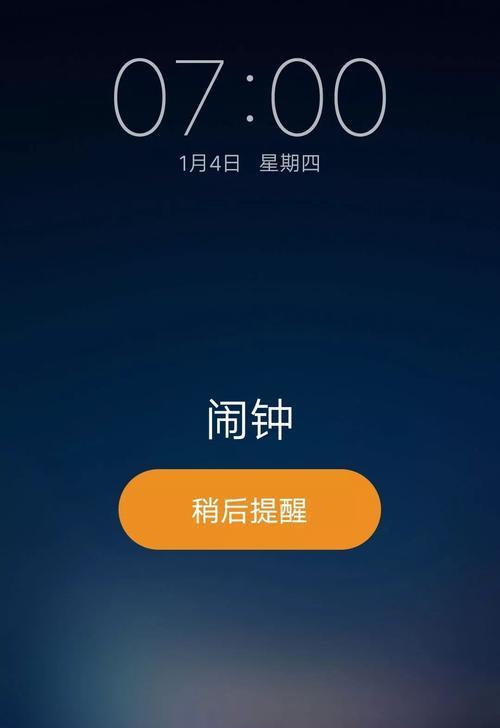 手机闹钟（探索手机闹钟设置功能及其应用场景）
