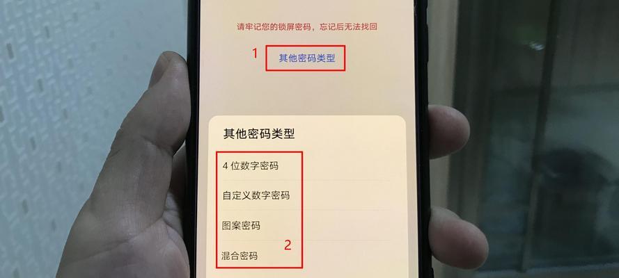 如何解锁手机密码（掌握手机密码解锁技巧，轻松解开手机的“密码锁”）