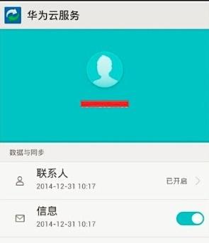 小米手机云服务密码找回详解（忘记小米云服务密码？教你如何轻松找回）