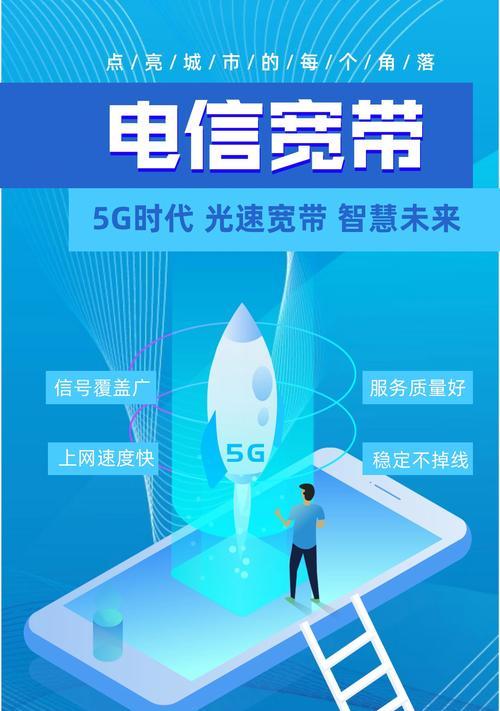 如何开通5G网络功能？（简单操作带您快速体验5G网络）