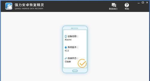 小米手机备份与恢复全攻略（轻松备份与恢复数据，保护您的重要信息）