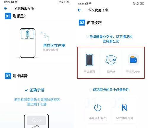 OPPO手机门禁卡NFC设置详解（快捷、安全、智能的门禁卡管理方式）