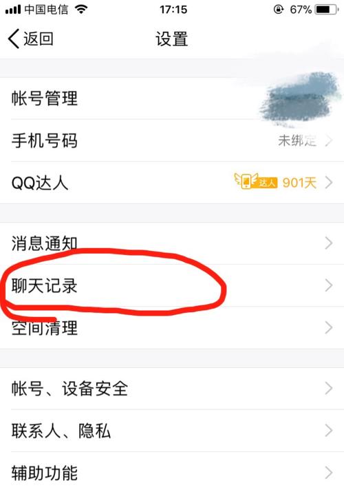 手机网页如何改为电脑版？（简单教程及实用技巧）