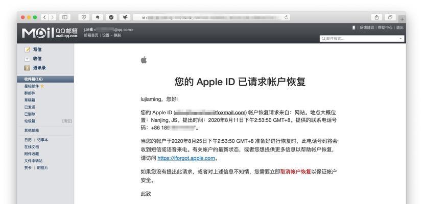 如何注销AppleID账户？（忘记密码怎么办？）