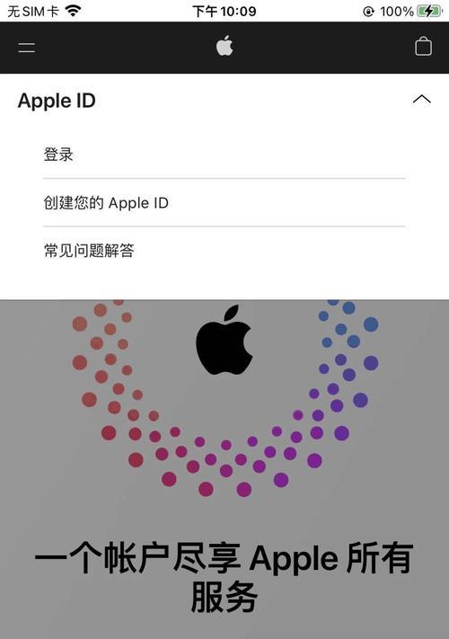 如何注销AppleID账户？（忘记密码怎么办？）