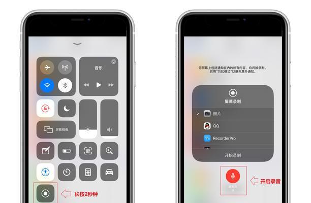解决iPhone录屏无声问题的方法（为什么iPhone录屏没有声音？如何修复？）