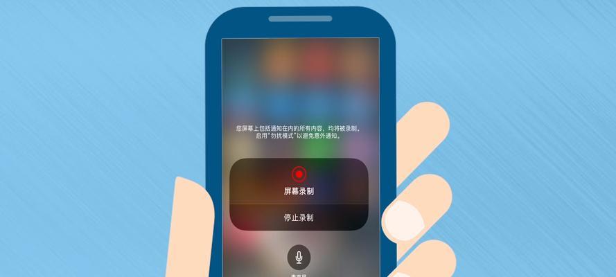 解决iPhone录屏无声问题的方法（为什么iPhone录屏没有声音？如何修复？）