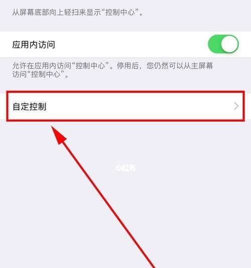 解决iPhone录屏无声问题的方法（为什么iPhone录屏没有声音？如何修复？）