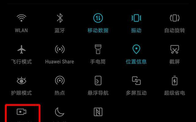手机录屏带声音的方法与技巧（一键实现手机屏幕录制及音频录制，让你的分享更生动）