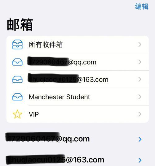 使用iPhone邮件添加QQ邮箱的方法（简单操作，让你随时随地收发QQ邮件）