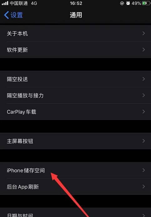 如何有效清理iPhone储存空间（简单有效的方法让你的iPhone储存空间充裕如新）