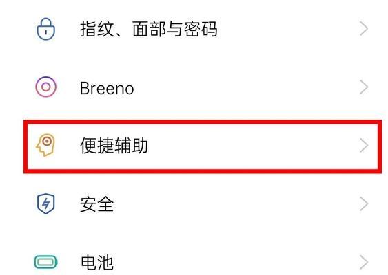 OPPOR9截屏功能全解析（让你的手机截屏更简单、更）