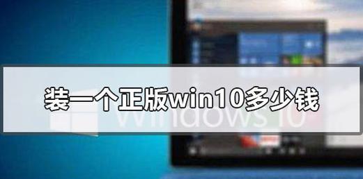 解决Windows副本不是正版问题（如何处理非正版Windows副本及避免相应风险）