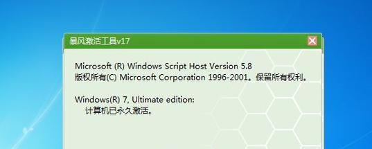 解决Windows副本不是正版问题（如何处理非正版Windows副本及避免相应风险）