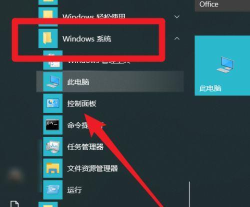 解决Win10此站点不安全问题的方法（取消网站不安全提示，让Win10浏览更顺畅）