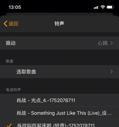 iPhone闹钟自定义歌曲故障解决方法（解决iPhone闹钟自定义歌曲无法使用的问题）