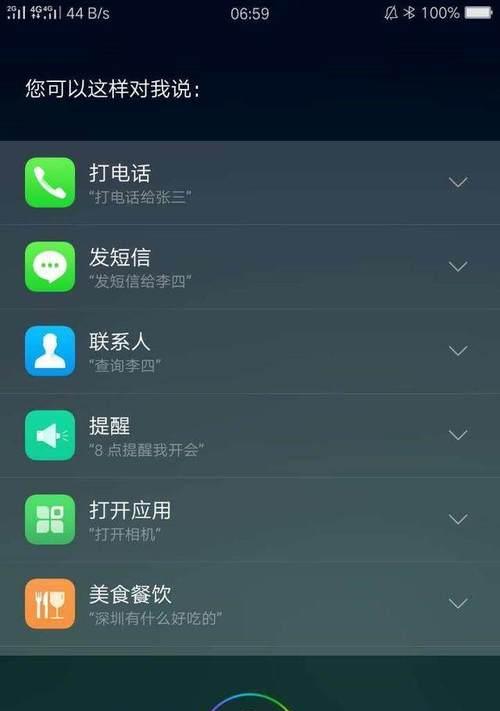 如何开启OPPO语音唤醒口令功能？（一步步教你设置OPPO语音唤醒口令）