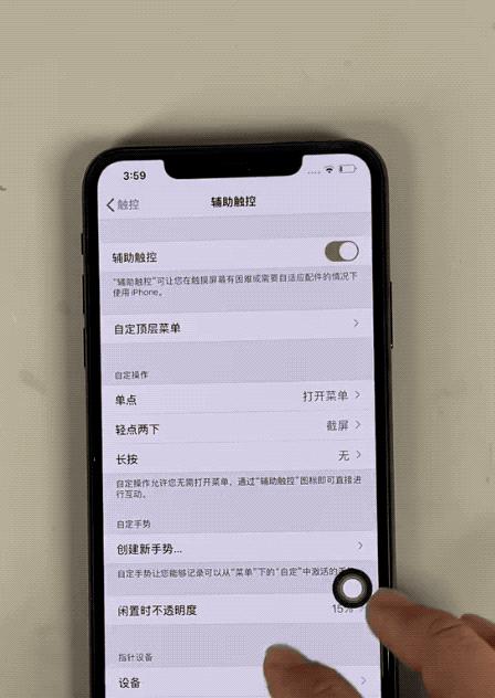 揭秘iPhone13强制关机的方法（掌握关键操作让你轻松解决iPhone13关机问题）