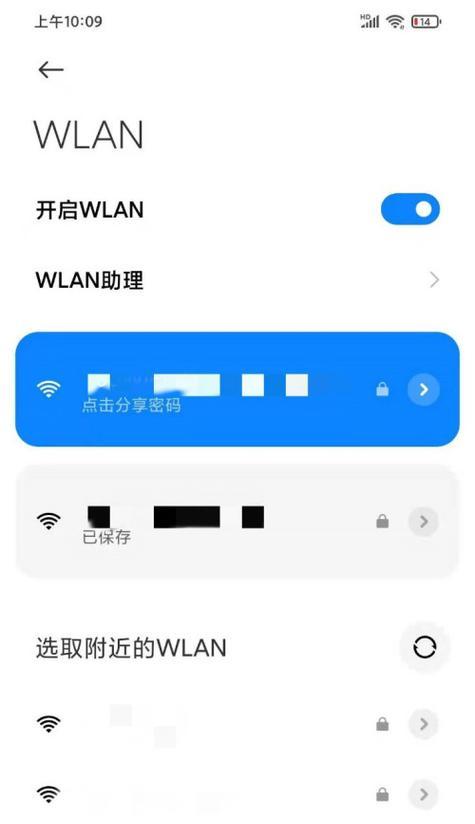 如何安全地共享WiFi密码（保护个人隐私的共享WiFi密码方法）