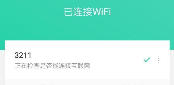 如何安全地共享WiFi密码（保护个人隐私的共享WiFi密码方法）