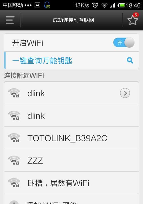 如何安全地共享WiFi密码（保护个人隐私的共享WiFi密码方法）