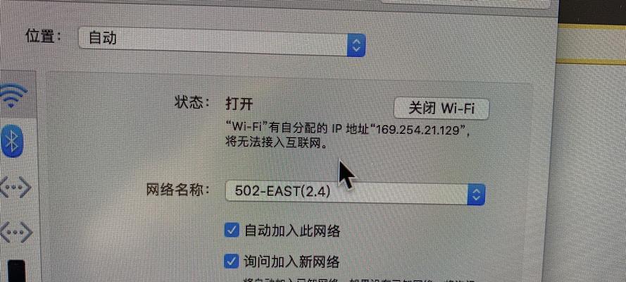 解决手机通过WiFi无法分配IP的方法（优化网络设置，实现稳定的WiFi连接与IP分配）