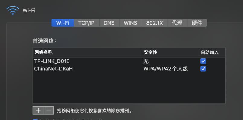 解决手机通过WiFi无法分配IP的方法（优化网络设置，实现稳定的WiFi连接与IP分配）