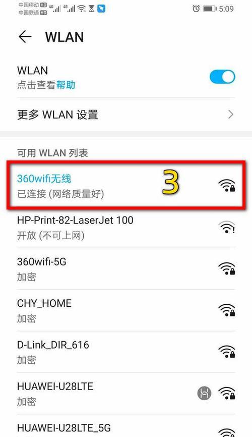 解决手机通过WiFi无法分配IP的方法（优化网络设置，实现稳定的WiFi连接与IP分配）