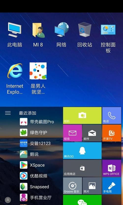 解决Win10任务栏卡死问题的有效方法（Win10任务栏卡死的原因及解决方案）