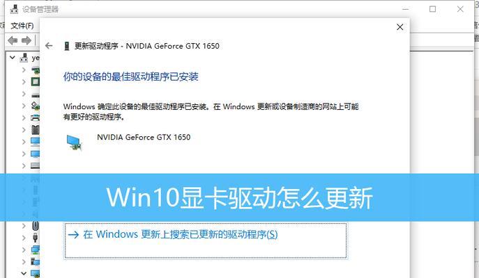 解决NVIDIA控制面板在Windows10中无响应的问题（如何处理NVIDIA控制面板打开后没有反应的情况）