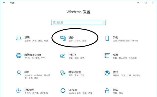 Win10设置密码的完整指南（轻松保护个人信息，提升系统安全性）