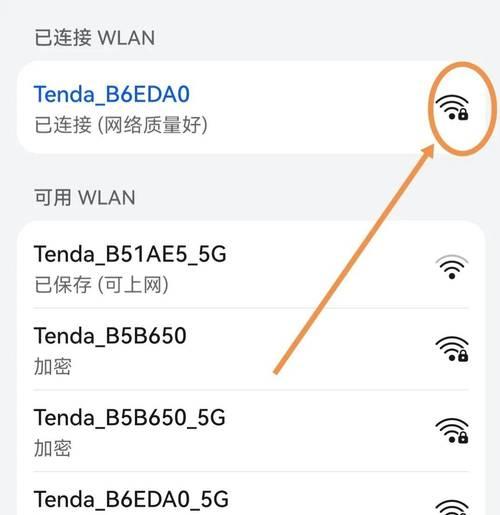 保护家庭网络安全，禁止他人连接你的WiFi（有效措施与注意事项，让你的WiFi更安全可靠）