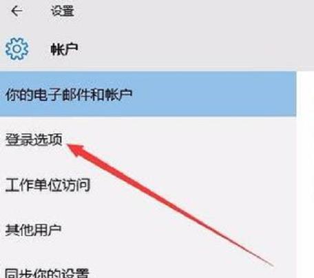 Win10锁屏时间设置（如何设置Win10锁屏时间为主题，让你的电脑更个性化）