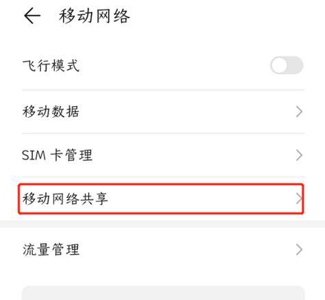 如何修改WiFi网络的名称（简易教程及步骤，让你的WiFi名称与众不同）