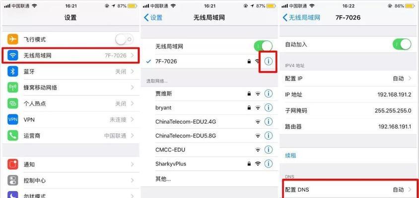 无限局域网与Wi-Fi（探寻无限局域网和Wi-Fi的异同）