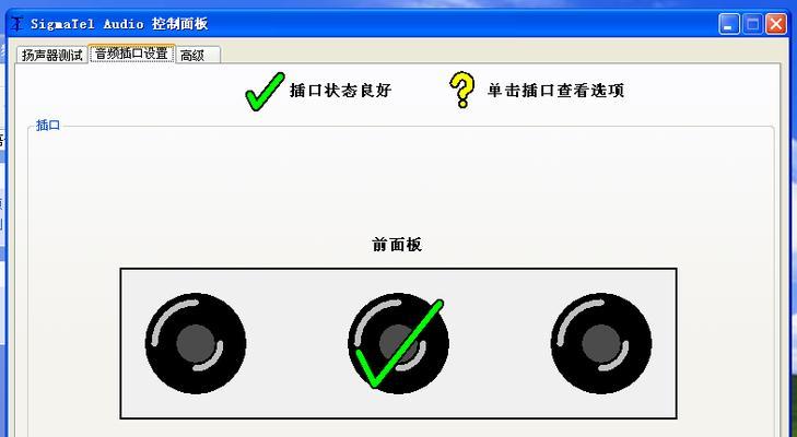 解决扬声器无声问题的实用方法（针对扬声器无声的故障排除和解决方案）