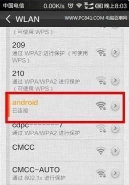 安卓手机如何查看已连接WiFi的密码（通过简单操作轻松获取已连接WiFi密码）