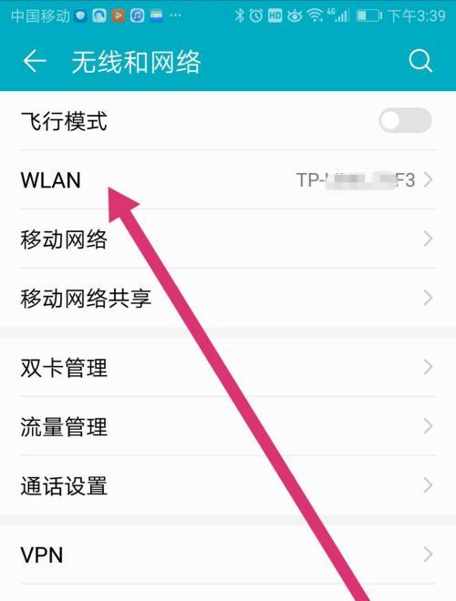 如何加密自家WiFi密码（保护你的网络安全，加固WiFi密码）