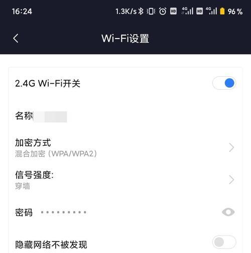 如何加密自家WiFi密码（保护你的网络安全，加固WiFi密码）