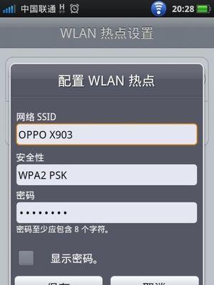 如何加密自家WiFi密码（保护你的网络安全，加固WiFi密码）