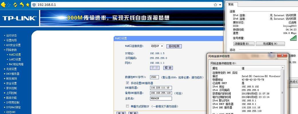 光纤接入路由器的方法与注意事项（让你的网络速度飞起来！）