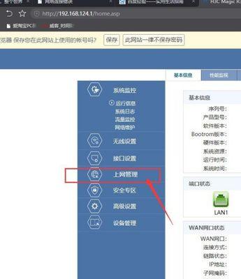 在没有家里WiFi的情况下如何上网（解决家庭无WiFi的困扰，畅享互联网生活）