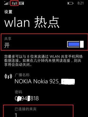 通过WiFi重置后重新设置的步骤与注意事项（避免遗忘关键设置的简便方法）