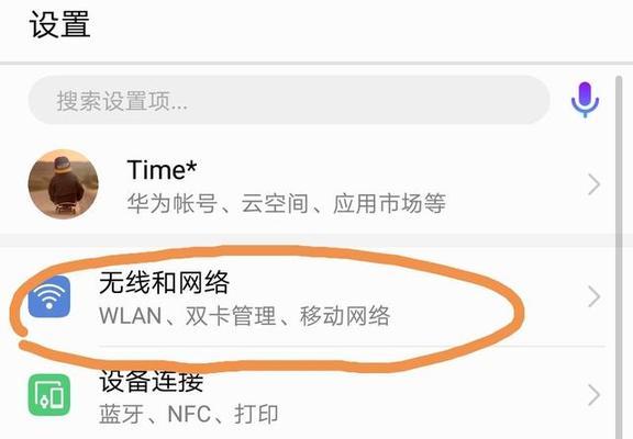 解决WiFi红灯闪烁而没有网络的问题（WiFi红灯闪烁，如何重新连接网络）