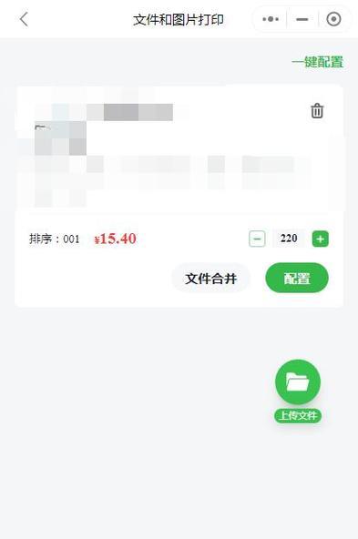 微信打印文件教程（使用微信打印功能，随时随地实现文件打印）