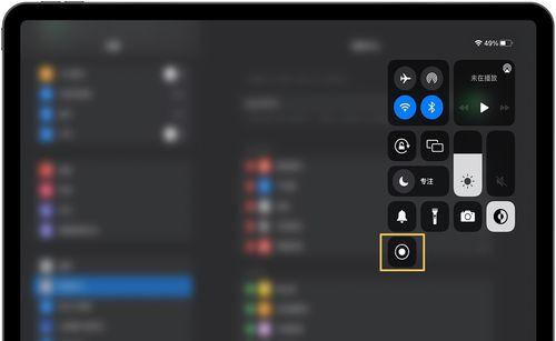 教你使用iPad录屏并录入声音（实用技巧解析及操作指南）