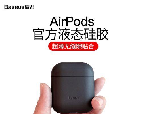 解决AirPodsPro3无法连接的问题（AirPodsPro3无法连接的原因和解决方法）