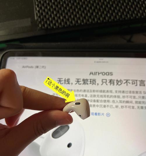 如何关闭AirPods的自动播放功能（简单操作教你关闭AirPods的自动播放音乐功能）