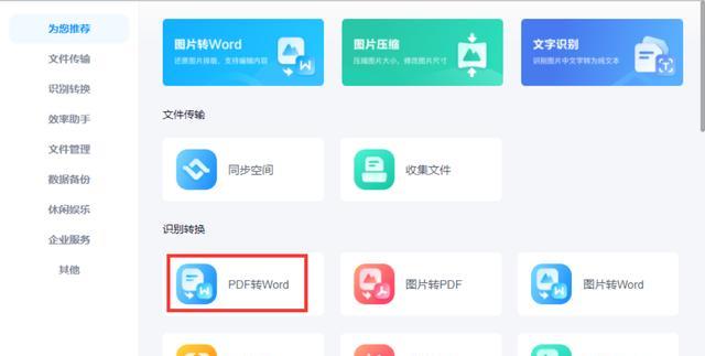 将图片转为PDF格式的简易指南（快速、方便的图片转PDF方法及工具推荐）