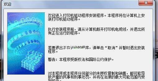 打印机驱动安装失败的解决方法（遇到打印机驱动安装失败的情况时，如何解决？）